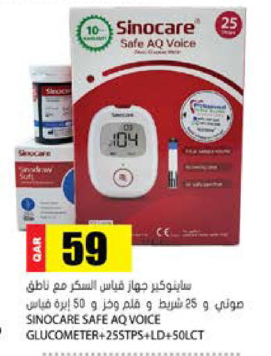 available at جراند هايبرماركت in قطر - الريان