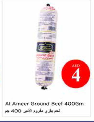 available at نستو هايبرماركت in الإمارات العربية المتحدة , الامارات - الشارقة / عجمان