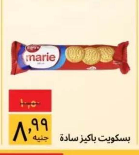 available at Supeco hypermarket in Egypt - Cairo