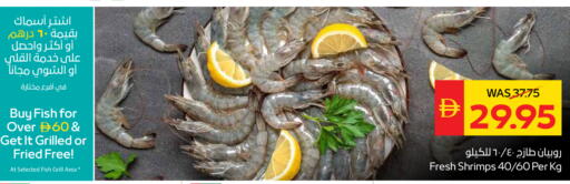 available at سبار هايبرماركت in الإمارات العربية المتحدة , الامارات - الشارقة / عجمان