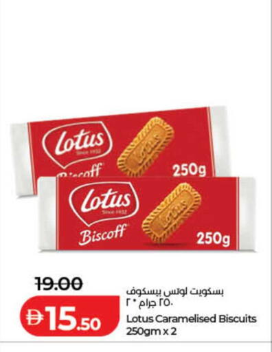 available at لولو هايبرماركت in الإمارات العربية المتحدة , الامارات - الشارقة / عجمان