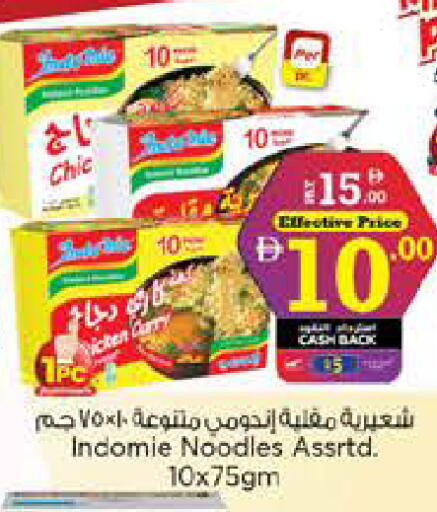 available at نستو هايبرماركت in الإمارات العربية المتحدة , الامارات - الشارقة / عجمان
