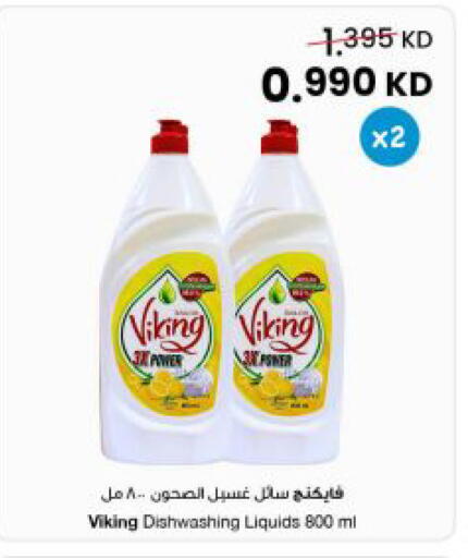 available at مركز سلطان in الكويت - محافظة الجهراء