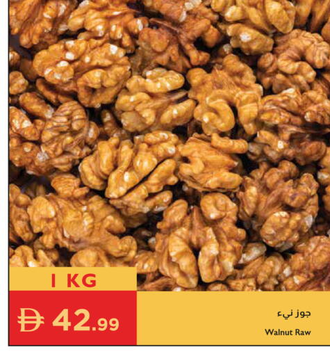available at إسطنبول سوبرماركت in الإمارات العربية المتحدة , الامارات - دبي
