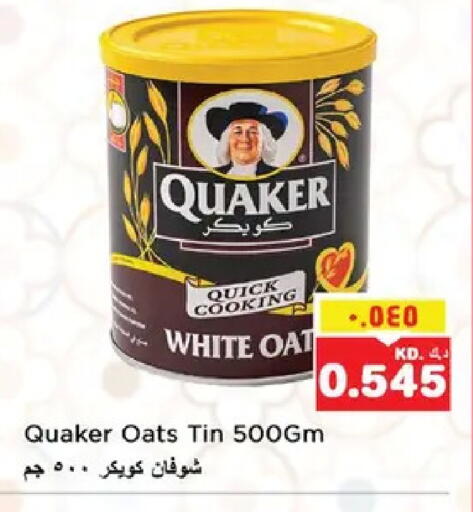 available at Nesto Hypermarkets in Kuwait