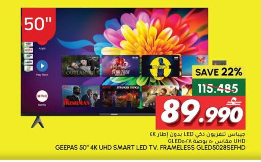 available at Al Meera  in Oman - Sohar