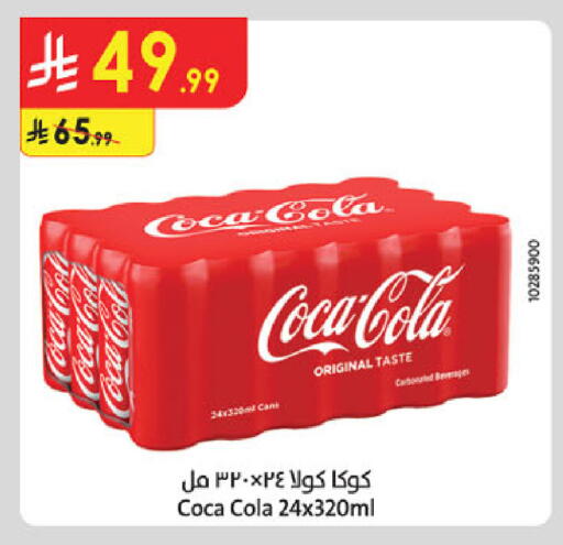 available at الدانوب in مملكة العربية السعودية, السعودية, سعودية - حائل‎