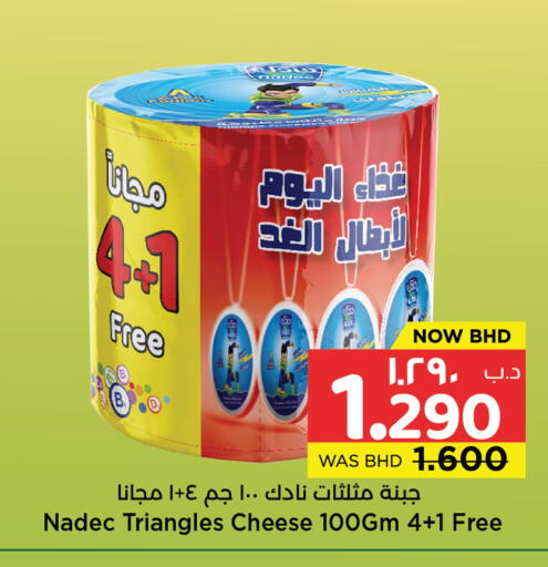 available at نستو in البحرين