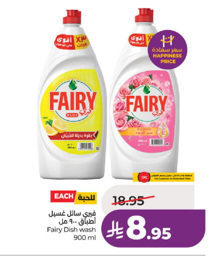available at LULU Hypermarket in KSA, Saudi Arabia, Saudi - Al Hasa