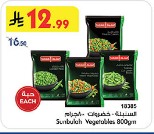 available at Bin Dawood in KSA, Saudi Arabia, Saudi - Ta'if