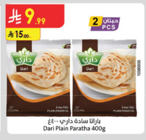 available at الدانوب in مملكة العربية السعودية, السعودية, سعودية - الطائف