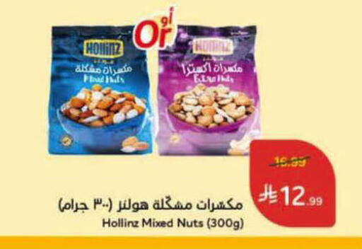 available at هايبر بنده in مملكة العربية السعودية, السعودية, سعودية - الباحة