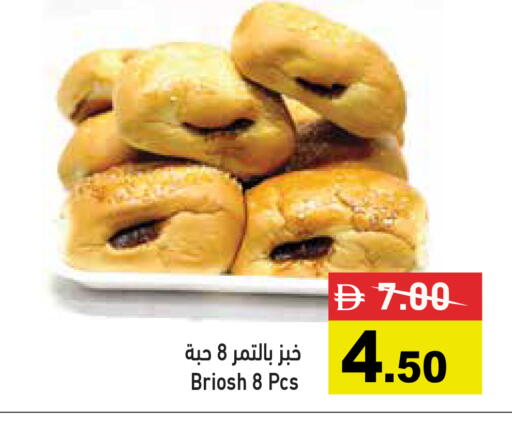 available at أسواق رامز in الإمارات العربية المتحدة , الامارات - رَأْس ٱلْخَيْمَة