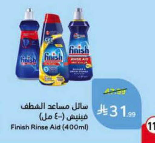 available at Hyper Panda in KSA, Saudi Arabia, Saudi - Al Bahah