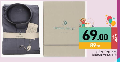 available at أسواق رامز in قطر - الضعاين