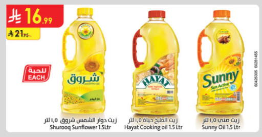 available at الدانوب in مملكة العربية السعودية, السعودية, سعودية - الطائف