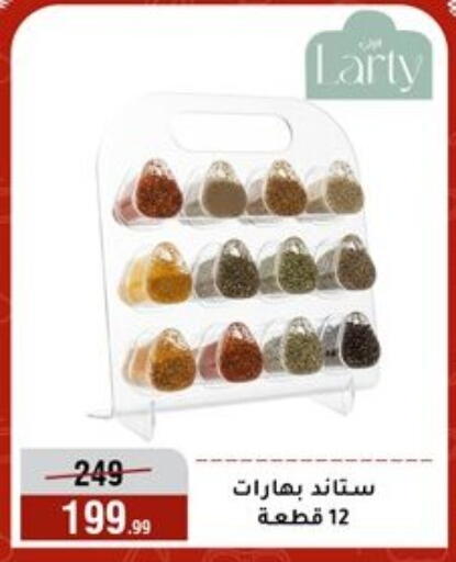 available at المرشدي in Egypt - القاهرة