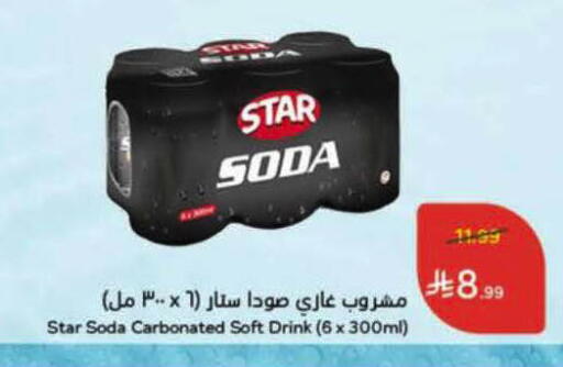 available at Hyper Panda in KSA, Saudi Arabia, Saudi - Abha