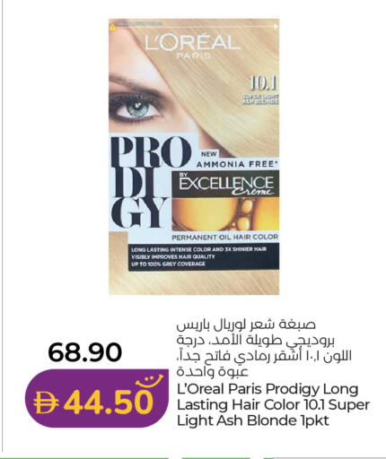 available at لولو هايبرماركت in الإمارات العربية المتحدة , الامارات - ٱلْعَيْن‎