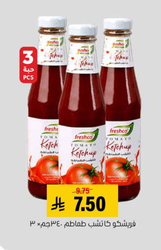 Tomato available at العامر للتسوق in مملكة العربية السعودية, السعودية, سعودية - الأحساء‎