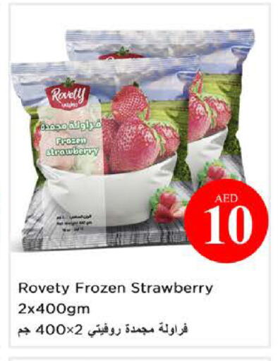 Strawberry available at نستو هايبرماركت in الإمارات العربية المتحدة , الامارات - الشارقة / عجمان