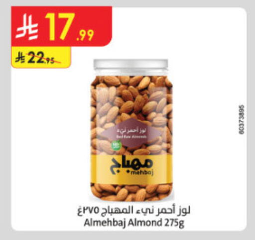 available at الدانوب in مملكة العربية السعودية, السعودية, سعودية - الطائف