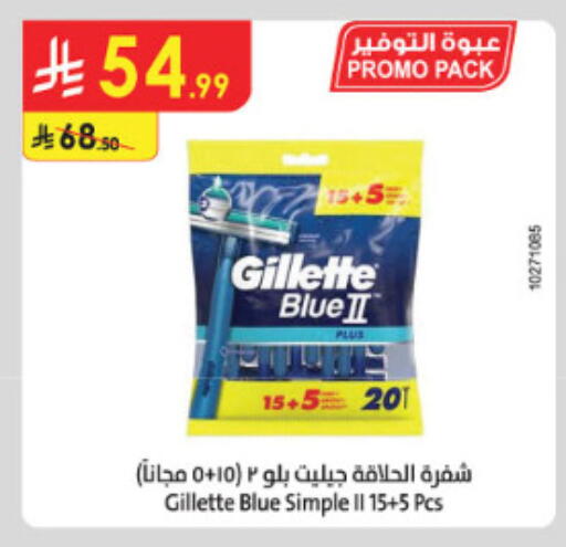 available at الدانوب in مملكة العربية السعودية, السعودية, سعودية - الطائف