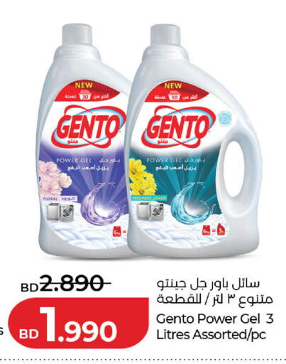 available at لولو هايبر ماركت in البحرين