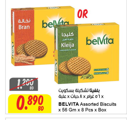 Cardamom available at The Sultan Center in Bahrain