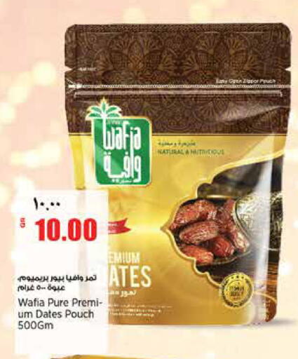 available at سوبر ماركت الهندي الجديد in قطر - الشحانية