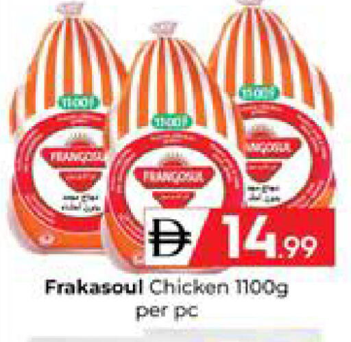 available at Mubarak Hypermarket Sharjah in UAE - Sharjah / Ajman