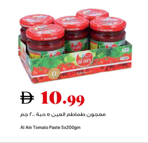 Tomato available at تروليز سوبرماركت in الإمارات العربية المتحدة , الامارات - دبي