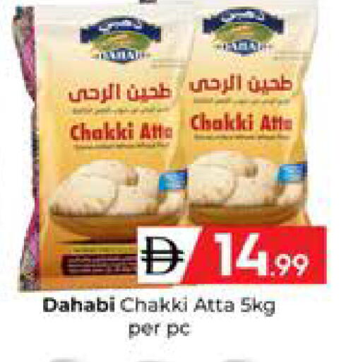 available at Mubarak Hypermarket Sharjah in UAE - Sharjah / Ajman