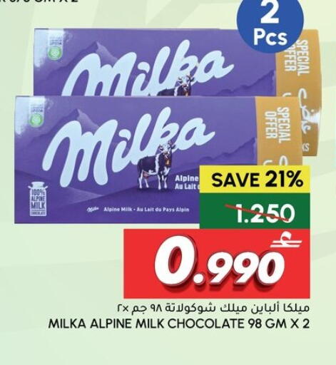 available at Al Meera  in Oman - Muscat