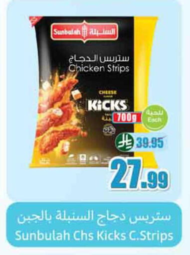 available at Othaim Markets in KSA, Saudi Arabia, Saudi - Abha