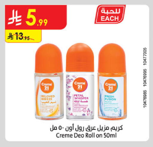 available at الدانوب in مملكة العربية السعودية, السعودية, سعودية - حائل‎