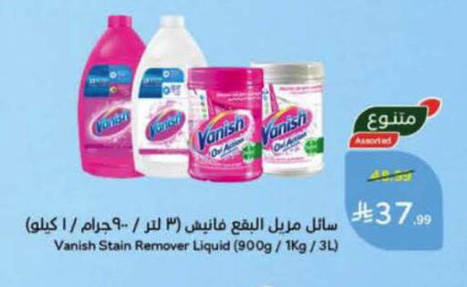 available at هايبر بنده in مملكة العربية السعودية, السعودية, سعودية - الأحساء‎