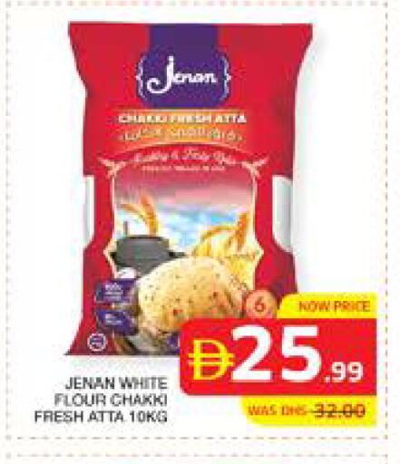 available at الامارات السبع سوبر ماركت in الإمارات العربية المتحدة , الامارات - أبو ظبي