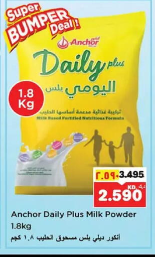 available at Nesto Hypermarkets in Kuwait - Ahmadi Governorate