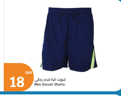 available at سيتي هايبرماركت in قطر - الشمال