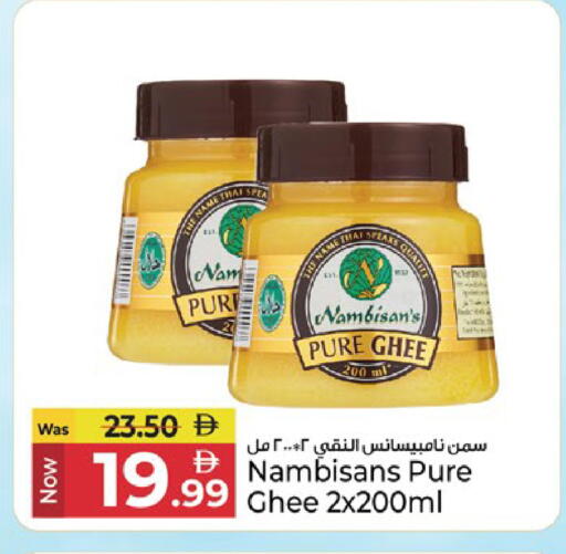 available at كنز هايبرماركت in الإمارات العربية المتحدة , الامارات - الشارقة / عجمان