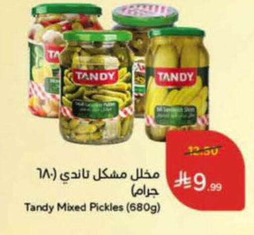 available at Hyper Panda in KSA, Saudi Arabia, Saudi - Hail