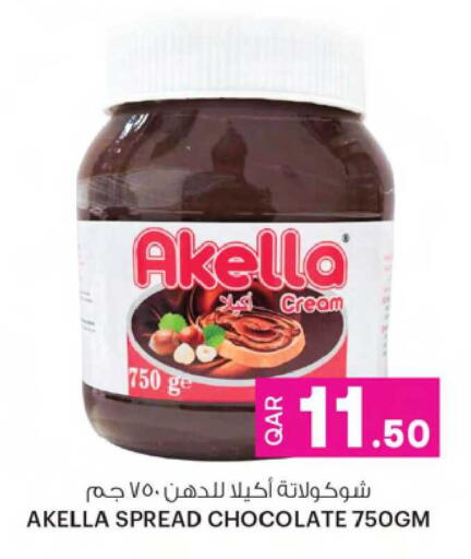 available at Ansar Gallery in Qatar - Doha