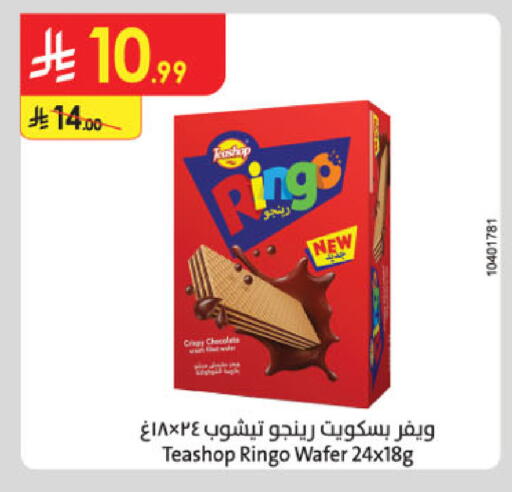 available at الدانوب in مملكة العربية السعودية, السعودية, سعودية - حائل‎