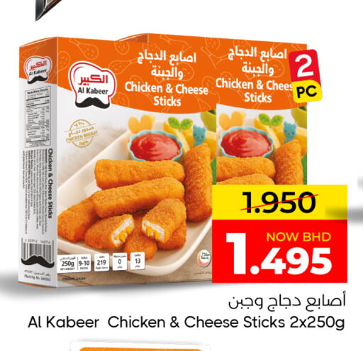 available at مركز دي تو دي للتخفيضات in البحرين