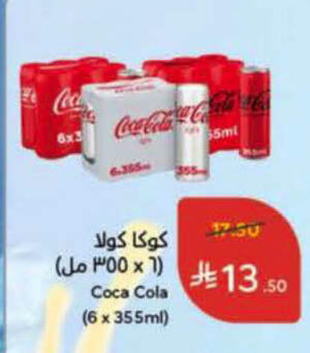 available at Hyper Panda in KSA, Saudi Arabia, Saudi - Abha
