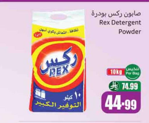 available at Othaim Markets in KSA, Saudi Arabia, Saudi - Dammam