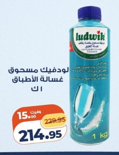 available at كازيون in Egypt - القاهرة
