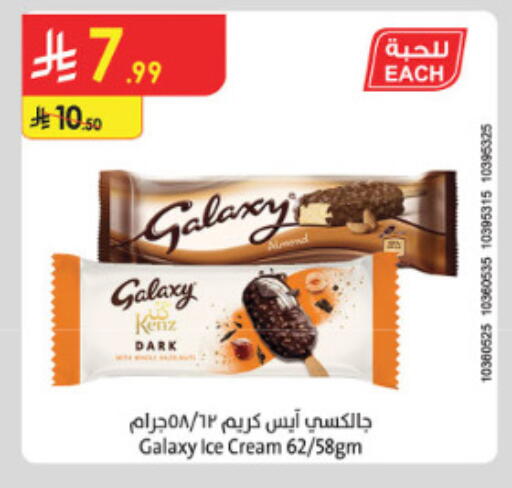 available at الدانوب in مملكة العربية السعودية, السعودية, سعودية - الطائف
