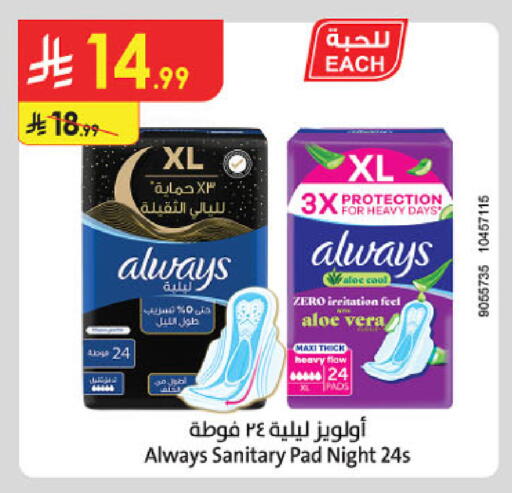 available at الدانوب in مملكة العربية السعودية, السعودية, سعودية - حائل‎